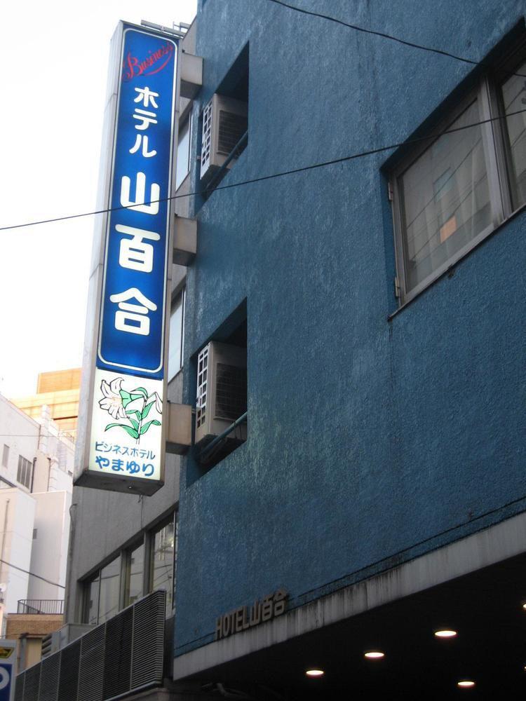 Hotel Yamayuri Tóquio Exterior foto
